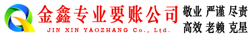 凌河清债公司